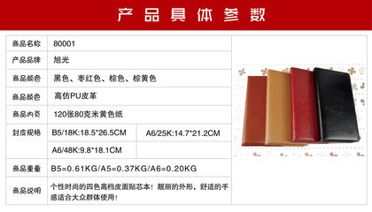 廠家現(xiàn)貨銷(xiāo)售與定制記事本綜合指南 從商務(wù)仿皮到個(gè)性化練習(xí)本