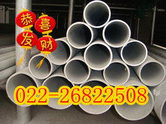 不銹鋼管產(chǎn)品現(xiàn)貨銷(xiāo)售列表——第275頁(yè)精選商品