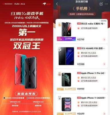 紅魔5G對比黑鯊3Pro 誰是現貨銷售的游戲主機級體驗王者？