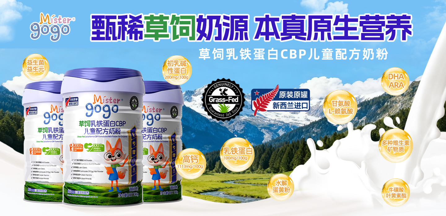 貝因美臻膳優(yōu) 為寶寶開啟健康成長(zhǎng)新篇章