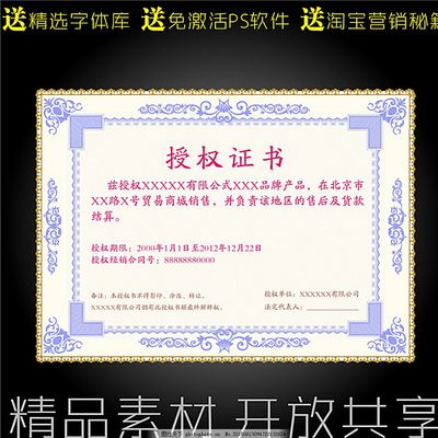 網(wǎng)絡專賣授權書圖片在代理業(yè)務中的重要性及獲取途徑