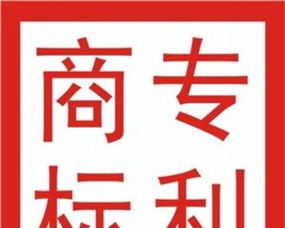 北京商標、專利與版權登記代理一站式服務指南